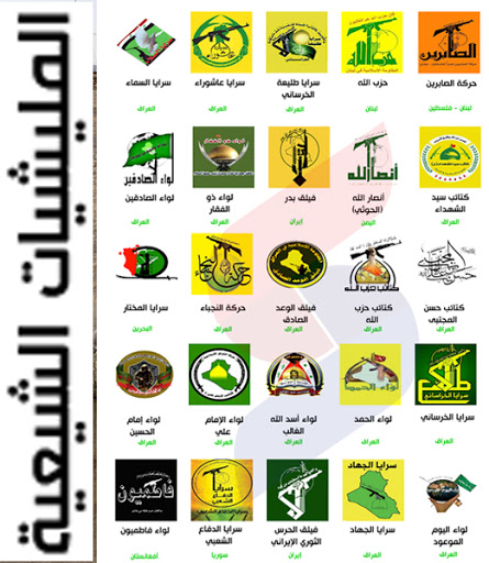 Image result for الميليشيات الشيعية