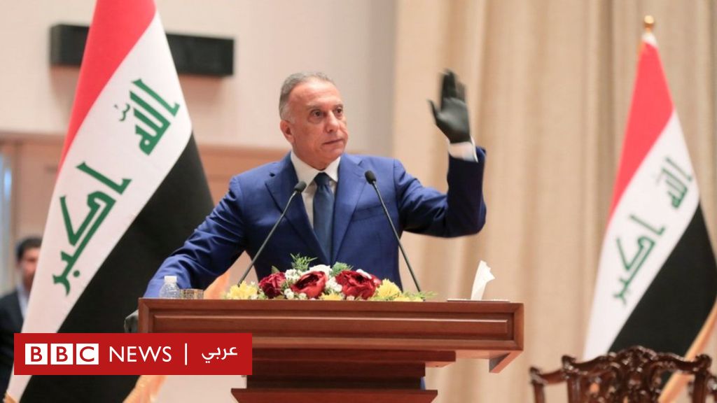 مصطفى الكاظمي: من هو رئيس الحكومة العراقية الجديد؟ - BBC News Arabic