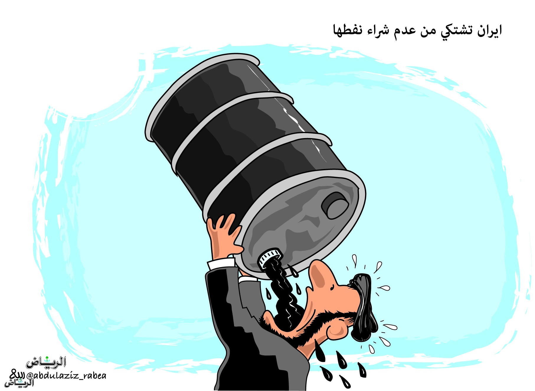 איראן שותה את הנפט שלה