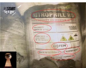 Nitroprill-Sacks-Marked