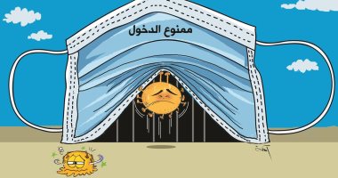 كاريكاتير صحيفة إماراتية يشدد على ضرورة الإلتزام لمواجهة كورونا 