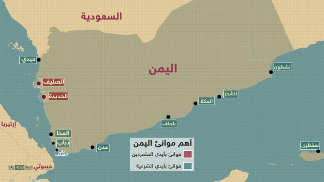 حصر ميناء الحديدة على المساعدات إذا استمر تعنت الحوثيين.. التحالف العربي يعتزم تطوير موانئ عدن والمكلا