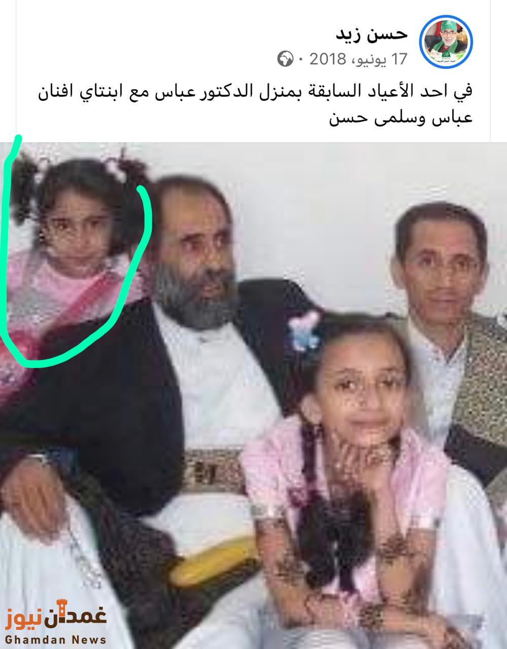 اول صورة لطفلة القيادي الحوثي " حسن زيد " وهو معها قبل مقتله بساعات .. وهذا هو اسمها الحقيقي