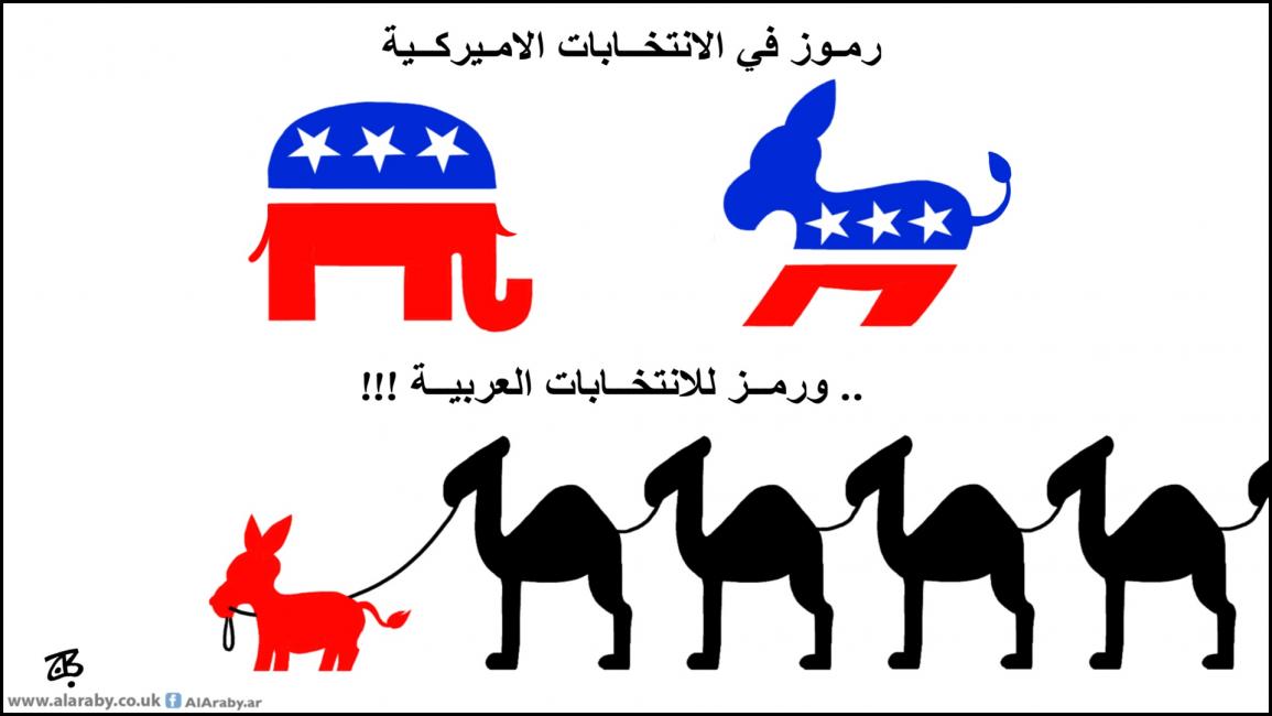 كاريكاتير رموز الانتخابات / حجاج