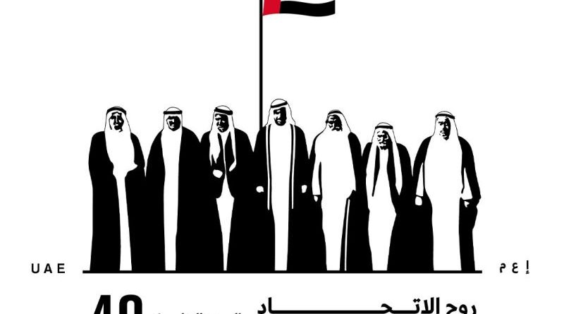 UAE-National-Day-2020-official-1s