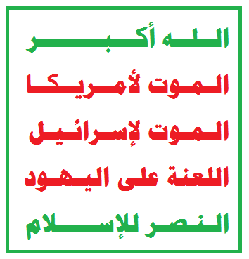 Houthis-Slogen