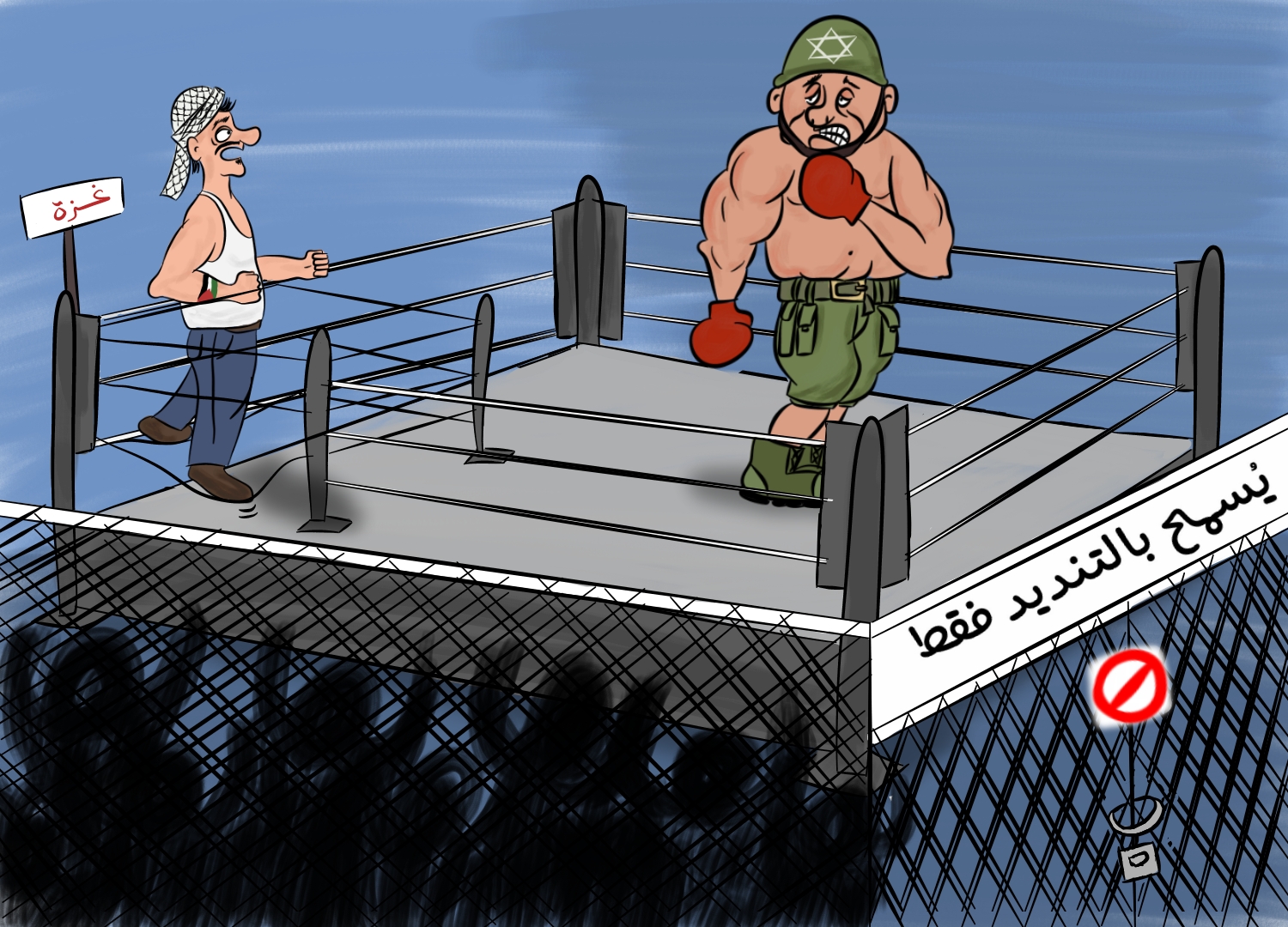 قوة غزة الحقيقية... رغم الحصار وغياب الدعم الحقيقي