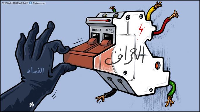 كاريكاتير كهرباء العراق / حجاج
