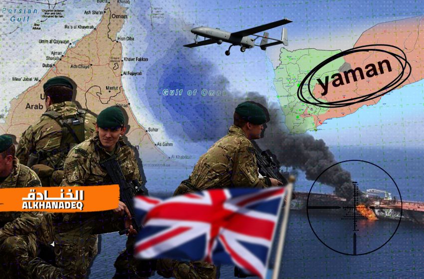 الخنادق - القوات الخاصة البريطانية تبحث عن مستهدفي السفينة الإسرائيلية في اليمن!