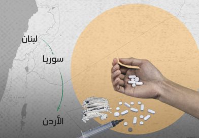 מסלול ייצור והברחת הסמים לכיוון ירדן דרך דרום סוריה ושמות האחראים