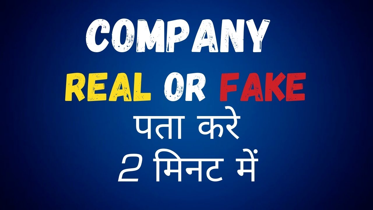 How to check company is real or fake| Check Company Status| in 2 Minute -  YouTube