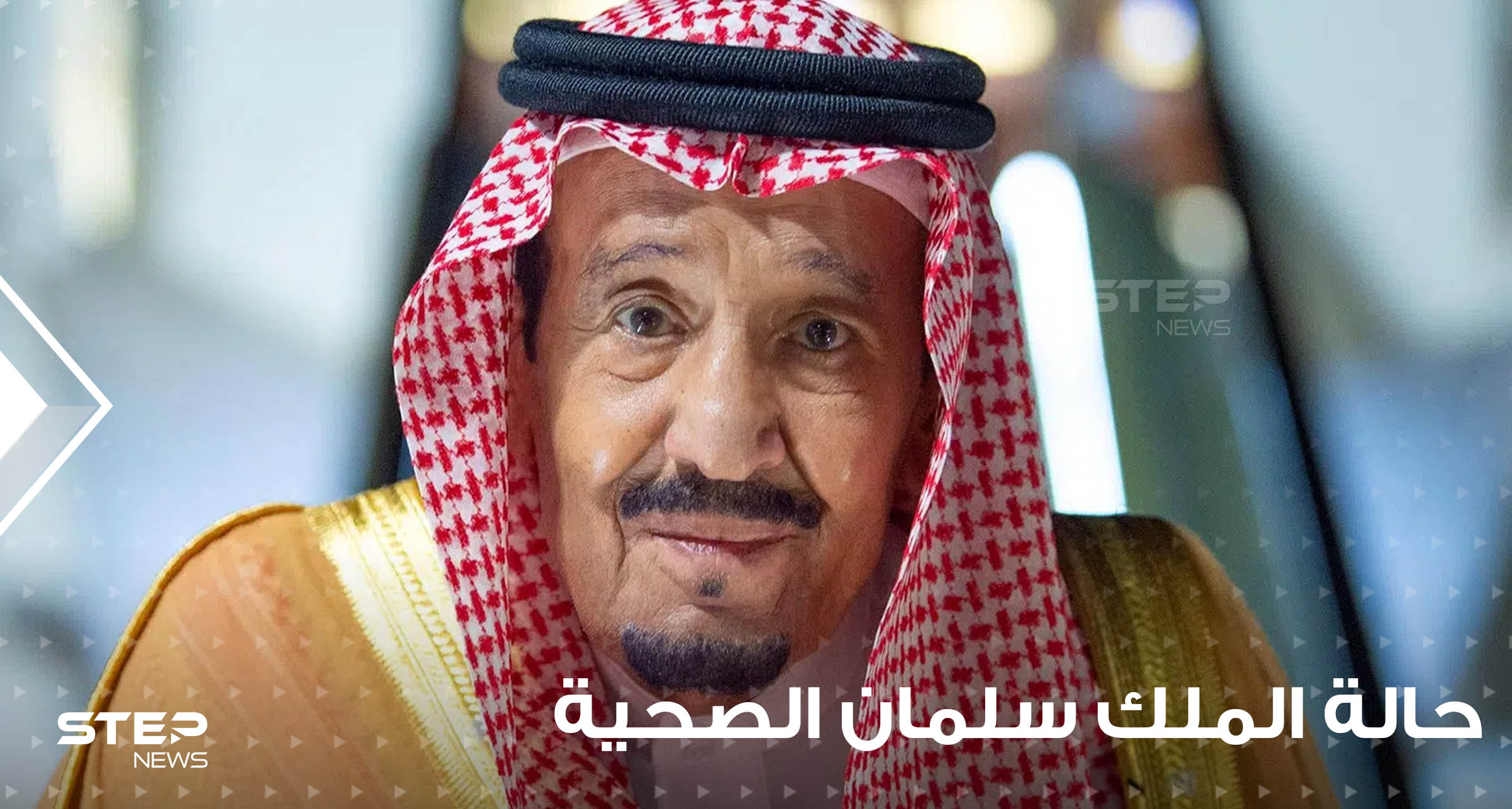סעודיה חושפת את הסיבה לכניסתו של המלך סלמאן לבית החולים ואת תוצאות בדיקותיו