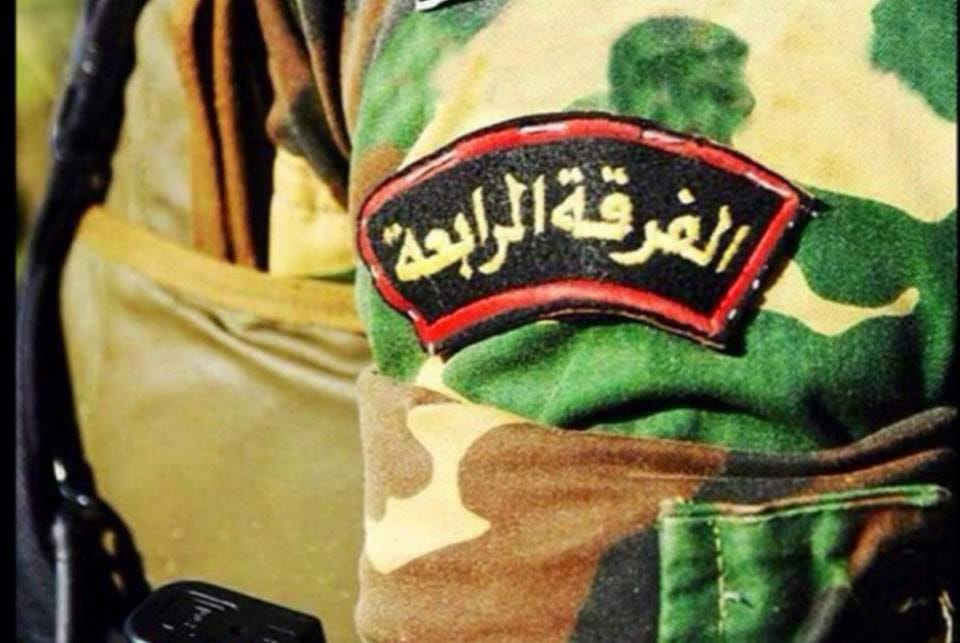 من هي الفرقة الرابعة في الجيش السوري؟ – صحيفة اليمامة الجديدة