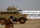 מאחורי השמועות שצבא ירדן עצר את האלוף מאהר אלאסד
