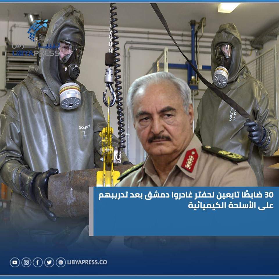 تويتر \ Saif Al-Islam Gaddafi The future of Libya على تويتر: "موقع "نداء  بوست" السوري: أكثر من 30 ضابطًا تابعين لحفتر غادروا #دمشق هذا الأسبوع إلى  #بنغازي بعد تدريبهم على الأسلحة الكيميائية.