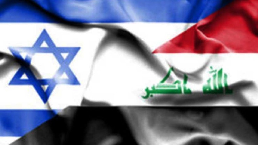 العراق في بؤرة الاهتمامات الاسرائيلية