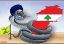 חיזבאללה חונק את לבנון