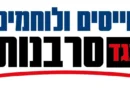 טייס קרב ומפקד טיסת 69 לשעבר: היכן היה חיל האויר ב 7.10 ?