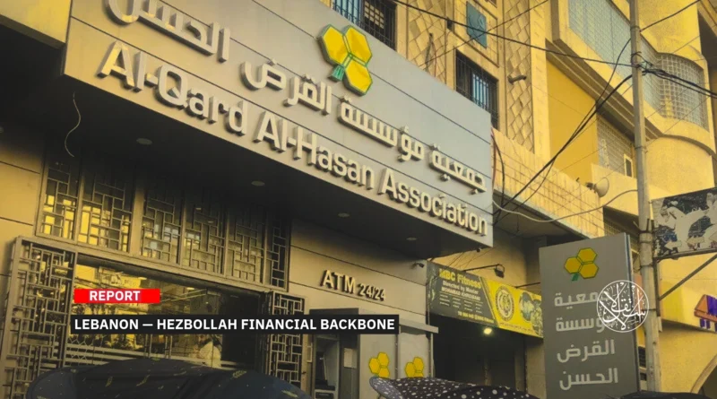 גורמי מודיעין חשפו: חיזבאללה מנסה לעקוף את הסנקציות האמריקאיות על המוסד הפיננסי המרכזי שלו