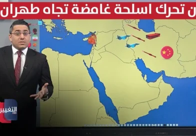 ברקע המתיחות במזרח התיכון איראן מקבלת משלוח של נשק רגיש מסין, ולא פעם ראשונה!