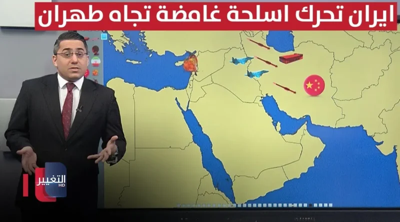 ברקע המתיחות במזרח התיכון איראן מקבלת משלוח של נשק רגיש מסין, ולא פעם ראשונה!