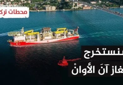 גובים את מחיר התמיכה הצבאית בא-שרע: טורקיה מתכננת להשתלט על רישיונות חיפושי הנפט הימיים הסורים