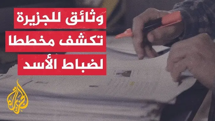 מהאזנות לטלפונים של קציני צבא בכירים לשעבר בסוריה נשמעים דברי שמחה לאיד למכה הקשה שחוטפים בעזה מישראל