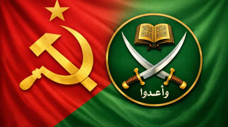 הברית המושחתת והלא קדושה בין ה "פרוגרסיבים" ל "אחים המוסלמים" – הסכנה מס'1 לצוויליזציה המערבית