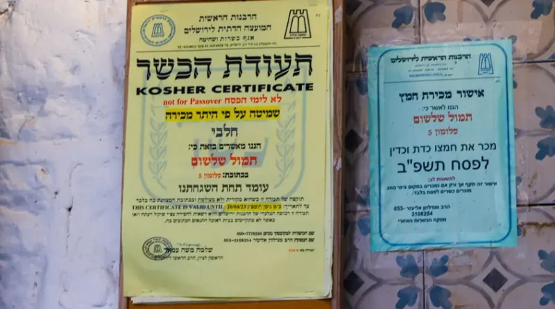 מלון סורי החל להגיש אוכל כשר לאורחים יהודים