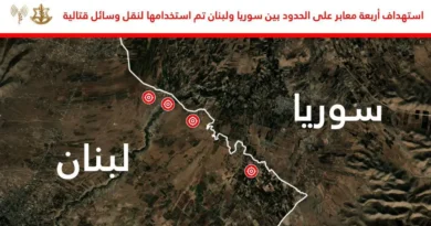 ישראל: הפצצנו 4 מעברי גבול בין סוריה ללבנון ששימשו את חיזבאללה