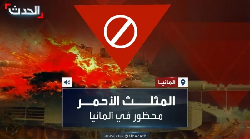 גרמניה ביטלה את פסטיבל התרבות "פלסטין בברלין" והקפיאה את המימון שלו לאחר שנעשה שימוש בסמלי תעמולה של חמאס