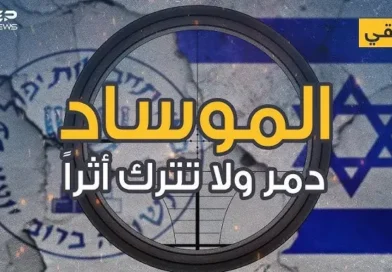 מבצע "מוניטור": המודיעין הטורקי הודיע ​​על מעצרם של שני חשודים שעבדו בשרות "המוסד" הישראלי