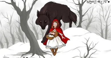 האי של אפשטיין