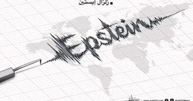 רעידת אדמה בדרגת "אפשטיין"