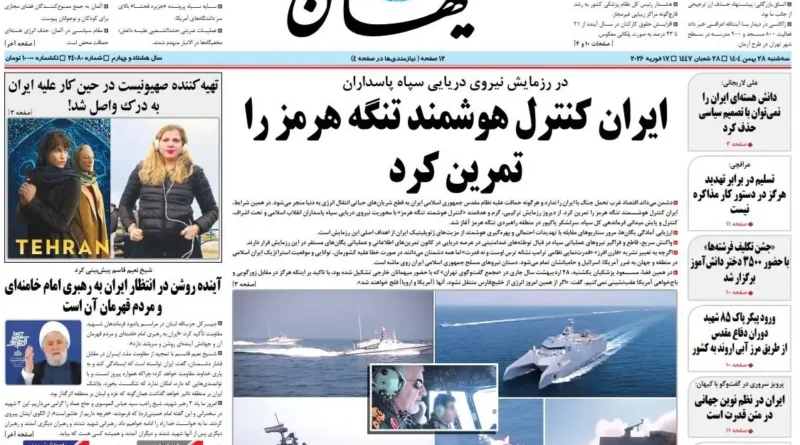 תמרון "שליטה חכמה במצרי הורמוז" של משמרות המהפכה האיראנים. משמעויות, יכולות, והאתגר האמריקאי