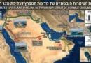 האלטרנטיבה היבשתית למצרי הורמוז הסגורים-דעה של אנאליסט