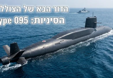 סין מציגה צוללת תקיפה גרעינית – הדור הבא. בקרוב בחזית העימות!