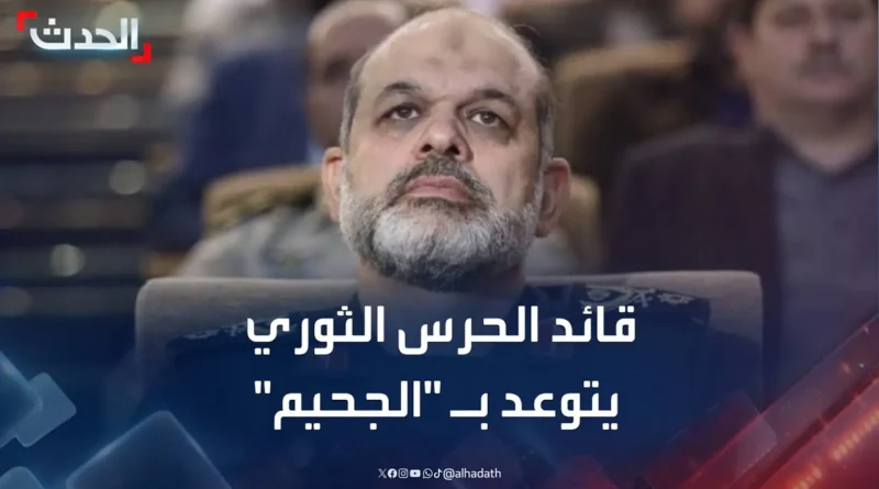 מת מהלך? מפקד חדש למשמרות המהפכה האיראנים: אחמד וחידי. פרטים