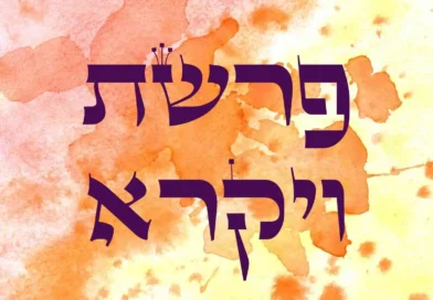 פרשת ויקרא: להאזין לקריאת השליחות האישית