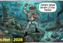 "שירת הים" (הגרסה האיראנית)
