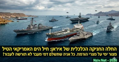 החלה החניקה הכלכלית של איראן: חיל הים האמריקאי הטיל מצור ימי על מצרי הורמוז. כל אניה שתשלם דמי מעבר לא תורשה לעבור!