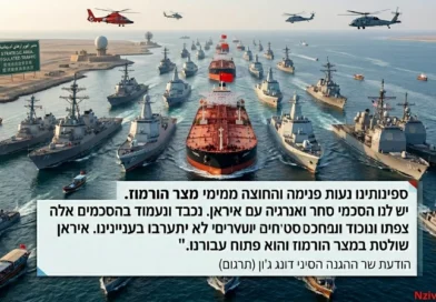 שר ההגנה הסיני מציב קו אדום לאמריקאים: לא נציית לכללי המצור . המסרים והמשמעויות!