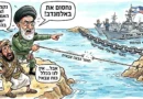 מילים ריקות: איראן ההרוסה והמובסת מאיימת שתחסום את מצרי באב אלמנדב בתגובה לחסימת מצרי הורמוז!