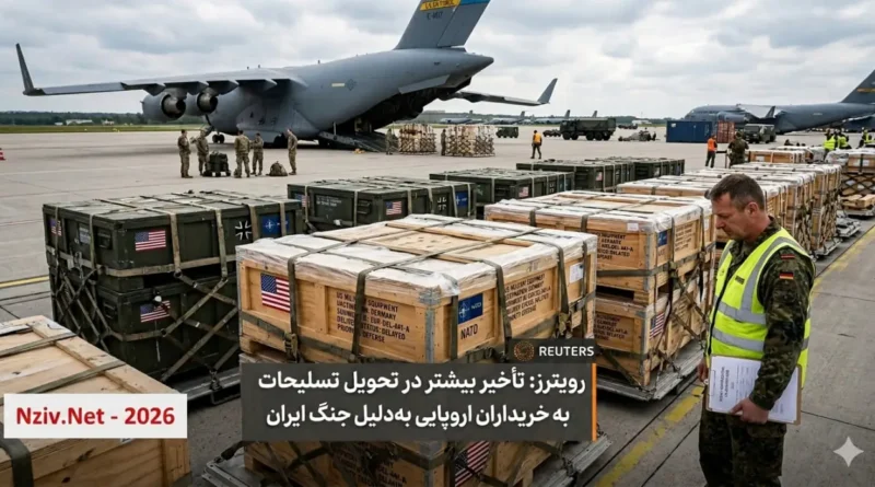 רויטרס: עיכובים נוספים באספקות נשק אמריקאיות לקונים אירופאים עקב מלחמת איראן