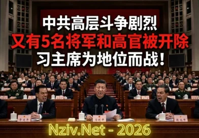 מאבקים בצמרת השלטון הסיני. עוד 5 גנרלים ובכירים במשטר פוטרו. המנהיג שי נאבק על מעמדו!