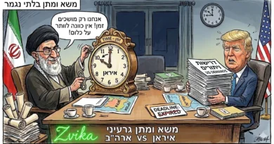 איראן-משחקים על זמן