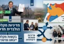 גם להולנד נמאס מהפליטים הסורים ורומזת על אפשרות של "גירוש"