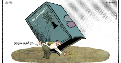 האוצר הסורי