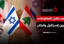 א-שארק אלאוסאט: איזה עתיד לאזור יש עם ישראל?