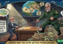 רווחי מלחמה